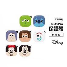 迪士尼正版 三星藍芽耳機 Buds Buds2 Pro Live 掛勾 保護套 保護殼 防摔殼 卡通 米奇 米妮 史迪奇