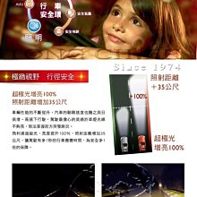 (逸軒自動車)PHILIPS 飛利浦 車燈 超極光+亮100% X-treme Vision H11