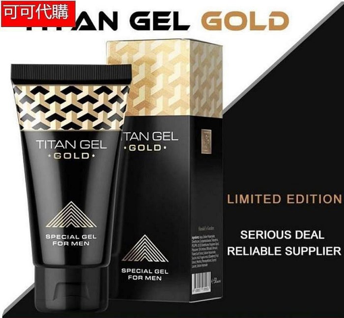 俄羅斯 TITAN GEL GOLD  俄羅斯泰坦凝膠 金色加強版 50g