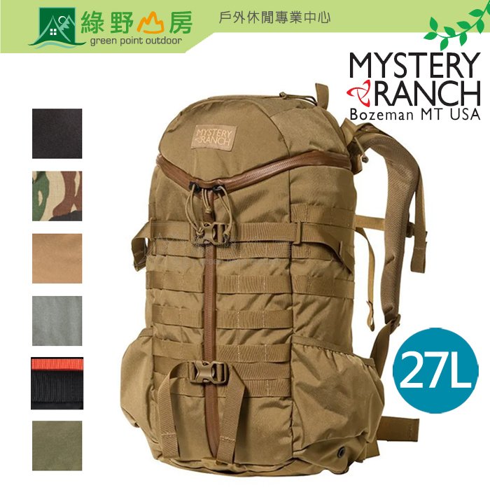 Mystery Ranch神秘農場多色2 DAY ASSAULT 27L 15吋電腦包登山後背包