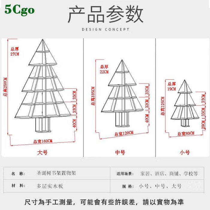 5Cgo.【宅神】創意聖誕樹型書架壁掛置物架幼兒園兒童繪本收納櫃學校主題圖書館經濟型層架t668950641006