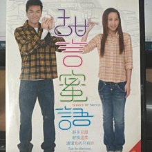 影音大批發-正版DVD-港劇【甜言蜜語 全20集4碟 雙語】-馬國明 黎諾懿 徐子珊(直購價)