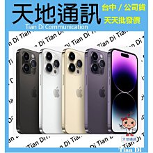 《天地通訊》【可寄送】Apple iPhone 14 Pro Max 512G 6.7吋  I14PM 全新供應