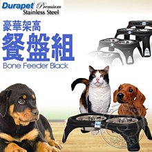 【🐱🐶培菓寵物48H出貨🐰🐹】Durapet》DT-11490豪華架高餐盤組(S) 減少關節壓力 特價488元