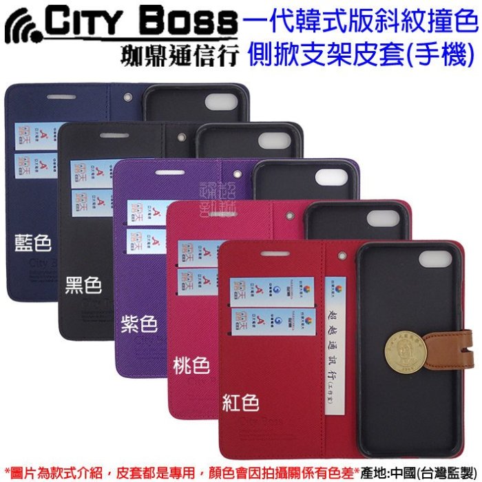 壹 CITY BOSS 三星 C9 Pro C9+ 皮套 實體 磁扣 CB 一代韓式版 支架