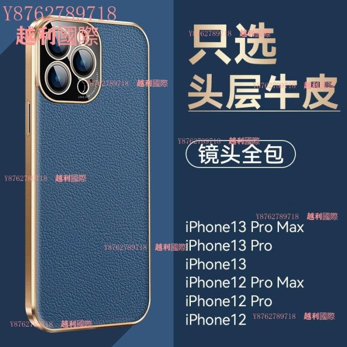 適用iPhone14plus保護套 新款蘋果13ProMax全包12真皮1防摔殼越利國際