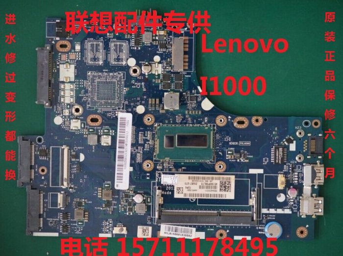 聯想I1000 I2000  V1000 V1050 V1070 V2000 旭日1000主板