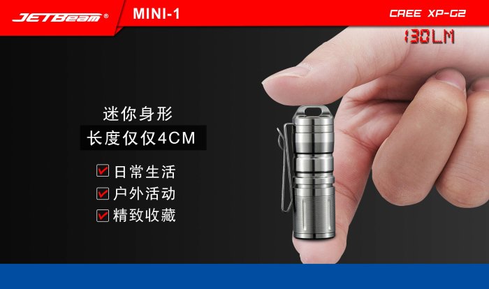 【電筒小鋪】代理商公司貨JETbeam Mini-Ti(鈦合金) USB充電袖珍迷你帽夾小手電筒