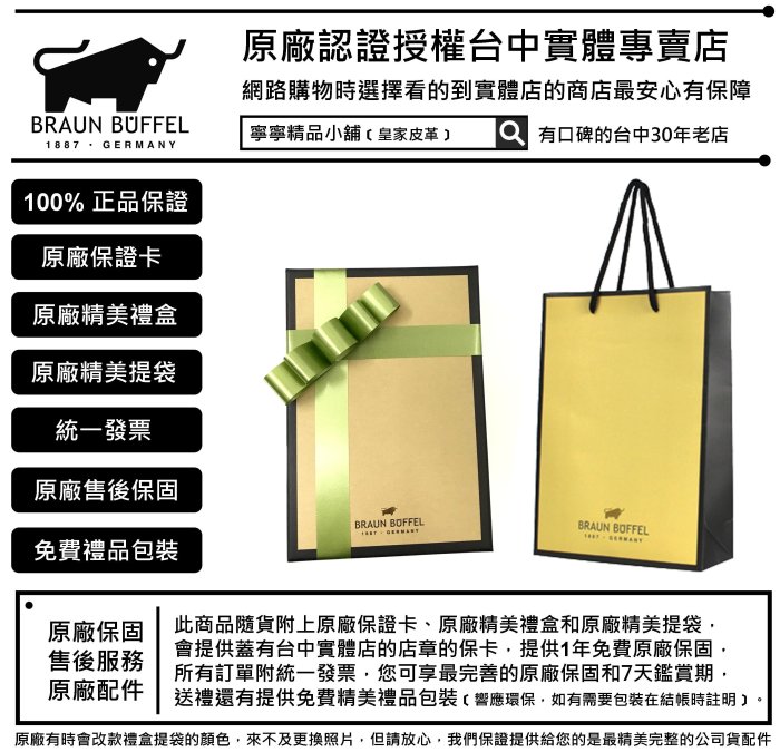 【寧寧精品*台中30年專賣店】BRAUN BUFFEL 小金牛 丘喬系列 附零錢袋暗夜藍短夾  BF301-315-1