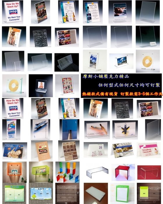 摩斯小舖壓克力精品~A4壁貼壓克力DM展示架 標示牌 告示牌 公佈欄 厚2mm 貼壁式 直式~特價:170元/個