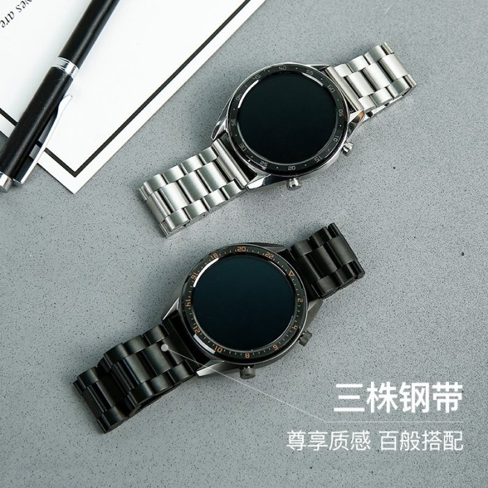 22MM通用華為watch GT2 pro不銹鋼竹節蝴蝶扣表帶 華為watch GT金屬表帶huawei GT2真皮表帶