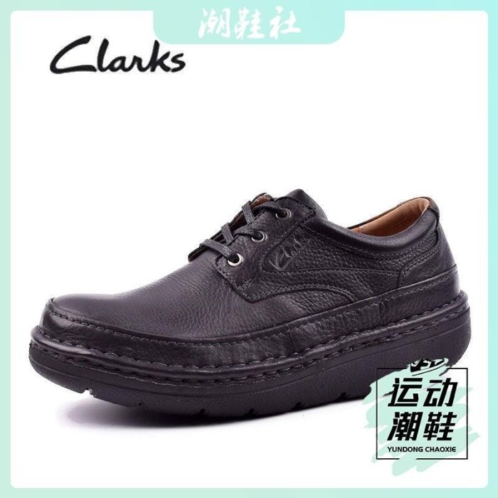 Clarks其樂男鞋Nature Three 耐磨厚底寬楦氣墊王舒