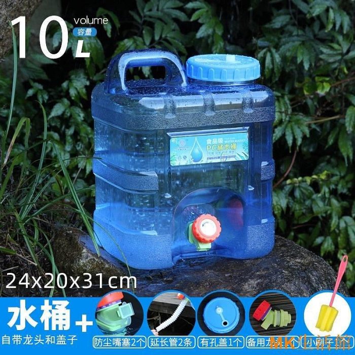熱銷 7.5L-10L-15L-20L豎款 PC水桶 儲水桶 水龍頭飲水桶 手提水桶 大水桶 露營飲水桶 泉水桶 保鮮盒