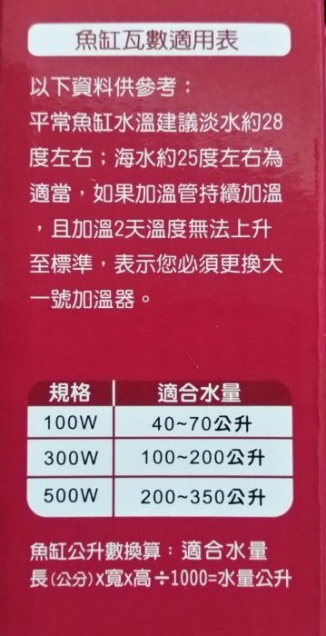 大希水族~KD智慧型單螢幕控溫器300W