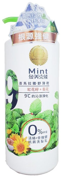 【B2百貨】 金美克能抗屑洗髮乳-紅花籽+葵花(750ml) 4710205014714 【藍鳥百貨有限公司】