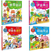 《幼福》kid's童話屋【附故事CD】-世界童話/伊索寓言/格林童話/安徒生童話 看故事學英文單字