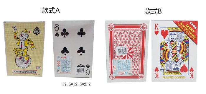 佳佳玩具 ---- 專業 大地 團康 遊戲專用 超大 大尺寸 POKER 撲克牌 17.5*12.5【YF15836 】