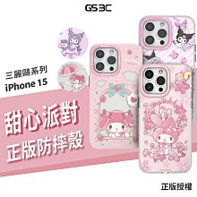 Sanrio 三麗鷗 iPhone 15 /Pro/Pro Max 磁吸 保護套 保護殼 透明殼 Melody 庫洛米