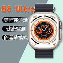 台灣繁體 S8 Ultra通話心率藍牙手錶 LINE功能 無線充電 心率血氧運動智能手錶 運動手環