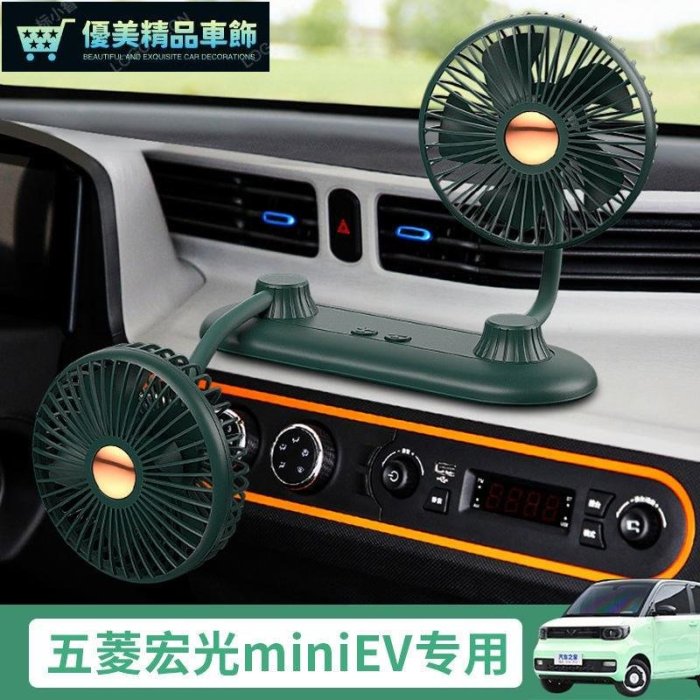 外出電風扇 夾電風扇 夾風扇 小型電風扇 涼風扇 迷你電風扇 車用風扇USB接口迷你MINIEV專用強風製冷靜音1-優美精品車飾
