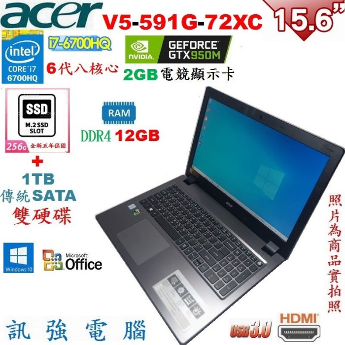 宏碁16吋 Core i7 電競筆電〈全新5年保256GB m.2固態+1TB雙硬碟、GTX950M獨顯、12G記憶體〉