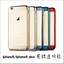 iPhone 6 4.7吋 plus 電鍍透明殼 手機殼 手機套 保護套 皮套 硬殼 i6  5.5