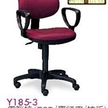 [ 家事達]台灣 【OA-Y185-3】 電腦椅(ESP/棗紅皮/扶手) 特價 洽談椅 辦公椅