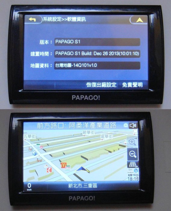 PaPaGO-Z3 5吋TMC聲控 GPS衛星導航