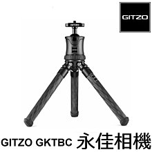 永佳相機_Gitzo GKTBC 迷你旅行腳架 碳纖迷你三腳架 (公司貨) 2