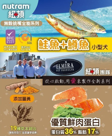 【愛狗生活館】 【紐頓】無穀全能系列T28　鮭魚+鱒魚挑嘴小顆粒2kg