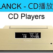 【富豪音響】德國原裝 audionet PLANCK CD播放機 熊快樂代理