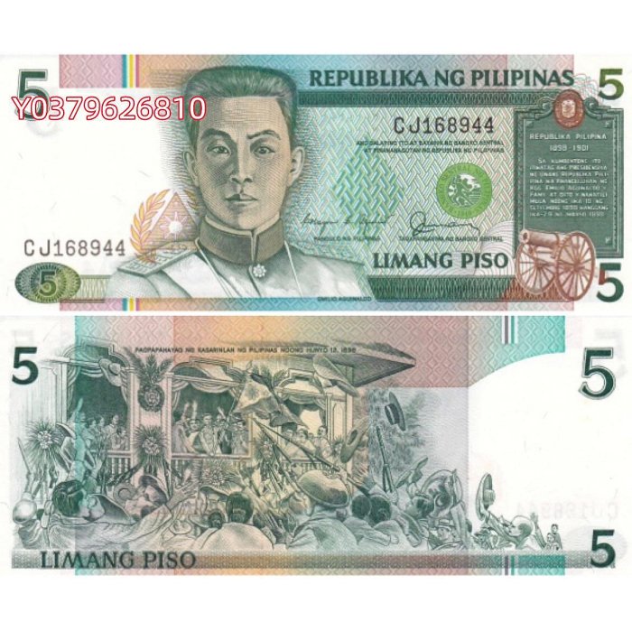 全新UNC 菲律賓5比索 紙幣 1985-94年版 P-168 年份隨機 錢幣 紙鈔 紀念幣