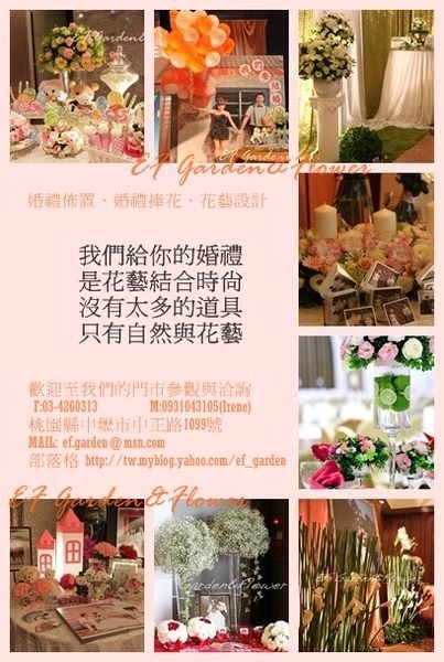 【EF Garden&Flwoer】質感桔梗傳情花束/傳情花束/桃園中壢新竹花店/全省宅配