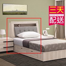 【設計私生活】瑪爾斯3.5尺單人床頭箱(部份地區免運費)195A