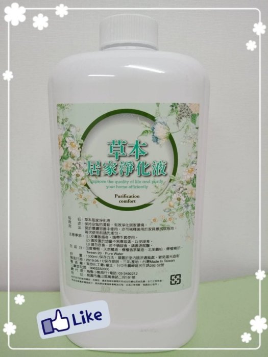 【便宜好物團購去】驅蟲MIT草本居家淨化液1000ML 印度苦楝天然的植物精油