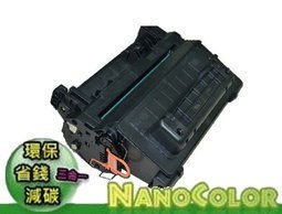 【NanoColor】HP M4555h/M4555fskm/M4555f M4555【環保碳粉匣】CE390X 90X