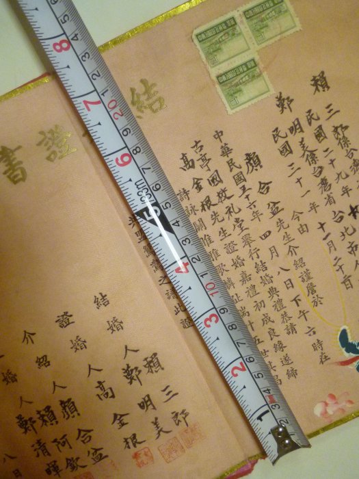 民國56年(台北市-古亭國校禮堂)結婚證書2本一起競標 (郵寄免運費)收藏用