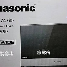 新北市-家電館 ~5.1K~ Panasonic 國際牌 23L 微電腦變頻燒烤微波爐 NN-GD37H~來電最低價