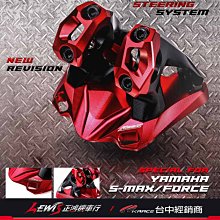 KRACE 粗把座總成 FORCE SMAX BWSR 水冷BWS 把手座 車手座 龍頭座 車手固定座 凱銳斯 正鴻機車