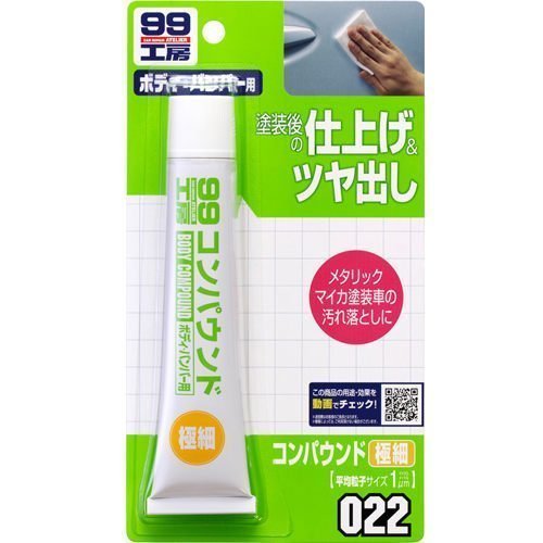 【阿齊】日本進口 SOFT99 粗蠟(極細目) 50g,可除掉小傷痕 除水垢 除油污 除柏油,無損烤漆面 ,99工房