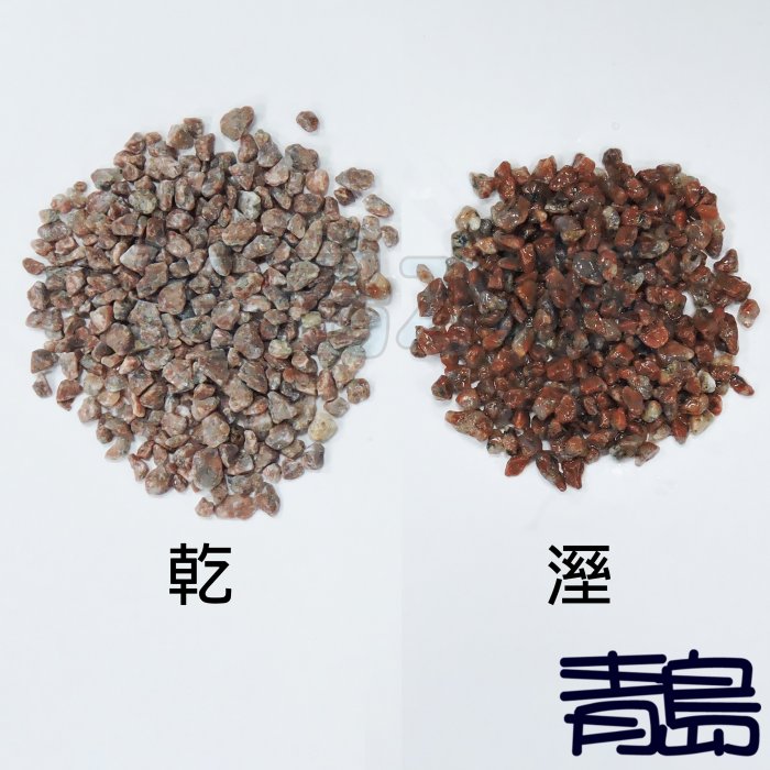 PN。。。青島水族。。。A級紅花崗(珊瑚紅石)==1分-1kg(散裝)