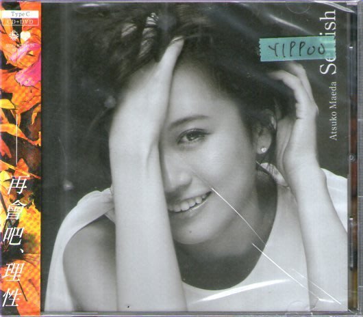 *還有唱片行*前田敦子 / SELFISH CD+DVD 全新 Y19900 (殼破)