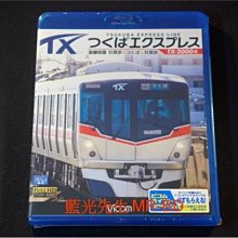 [藍光BD] - 筑波特快 : 秋葉原 ~ 筑波 ~ 秋葉原 全線往復 Tsukuba express Line - TX2000系