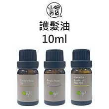 『山姆百貨』公司貨 Oright 護髮油 10ml 紫玫瑰 香檳玫瑰 山茶花 咖啡 免沖洗