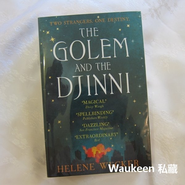 魔像與精靈 The Golem And The Djinni 海琳維克 Helene Wecker 奇幻文學