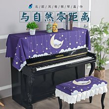 鋼琴罩半罩鋼琴布鋼琴套電鋼琴罩鋼琴布蓋布防塵罩電子琴罩凳罩兆~特價