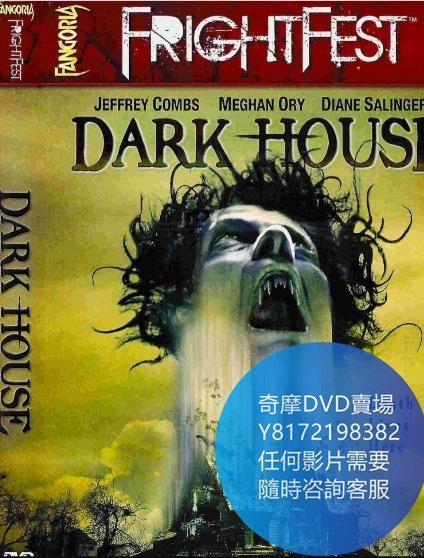 DVD 海量影片賣場 大黑暗之家/Dom zly  電影 2009年
