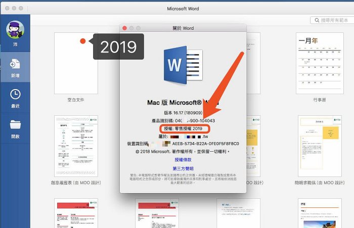 Office Project VISIO2021 /2019 /2016 專業版/企業版/家用版 多國語系+繁體中文版 綁定老闆您自己的微軟賬號 可重灌移機永久