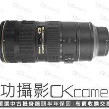 成功攝影  Nikon AF-S FX 70-200mm F2.8 G ED VR II 小黑六 中古二手 高畫質 望遠變焦鏡 恆定光圈 國祥公司貨 保固半年