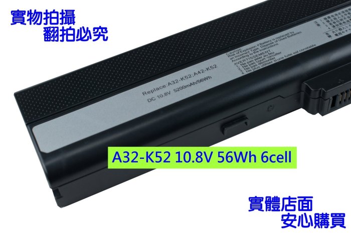 ASUS 全新高品質 電池 X52DY X52JT X52JU X52JV X52S X52SG X52XI X52XV